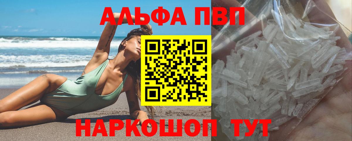 A-PVP СК Ангарск