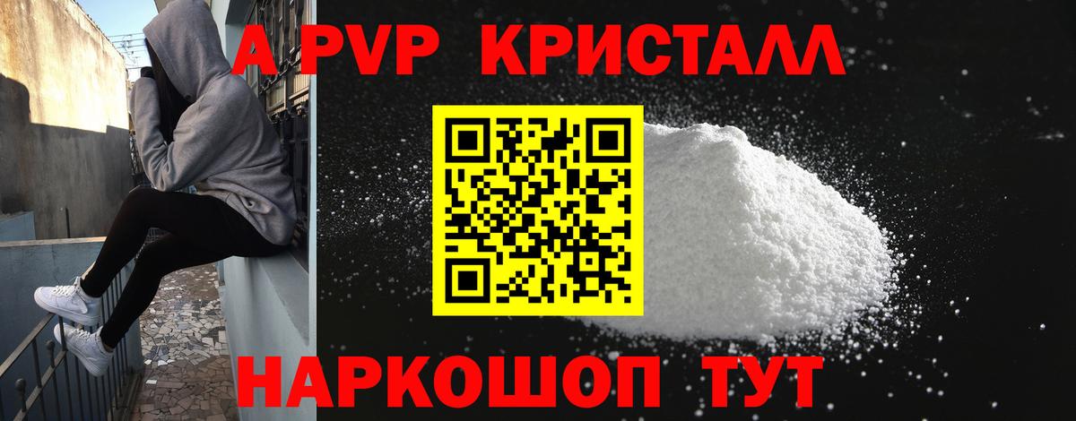 A-PVP крисы CK  А ПВП  Ангарск  купить закладку  А ПВП СК КРИС  Вход с VPN  Alpha-PVP СК 