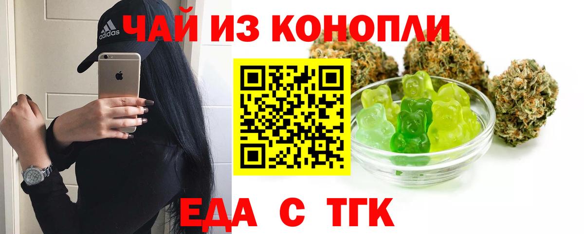 Canna-Cookies конопля  Вход с VPN  Ангарск 