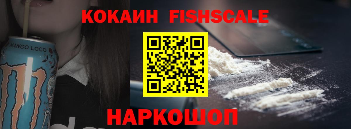 КОКАИН 98% Ангарск
