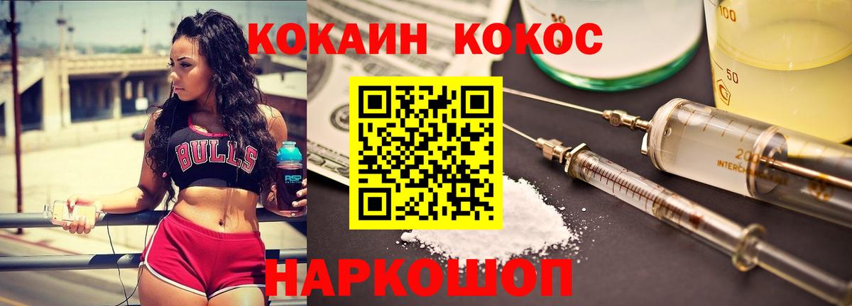 COCAIN  КОКАИН 97%  КОКАИН Перу  Вход с VPN  Ангарск 