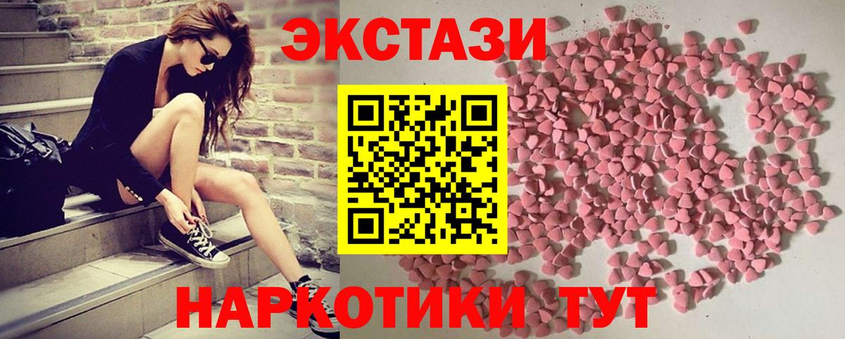 блэк спрут ссылки  Ecstasy mix  Ангарск  Экстази  Вход с VPN  ЭКСТАЗИ диски 