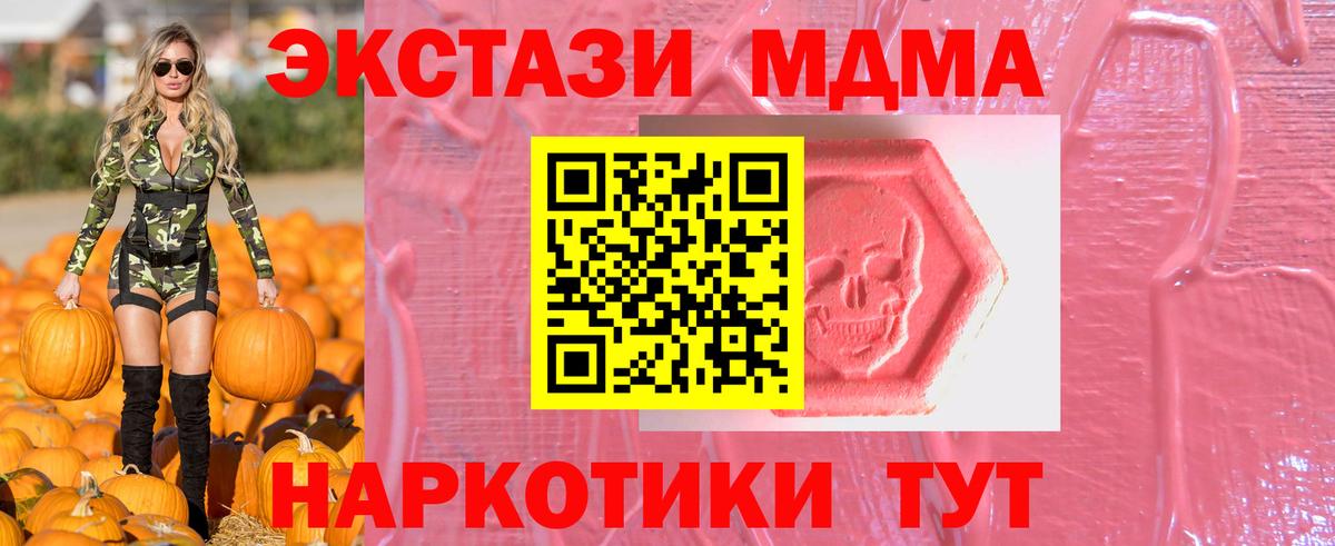 Экстази 250 мг Ангарск