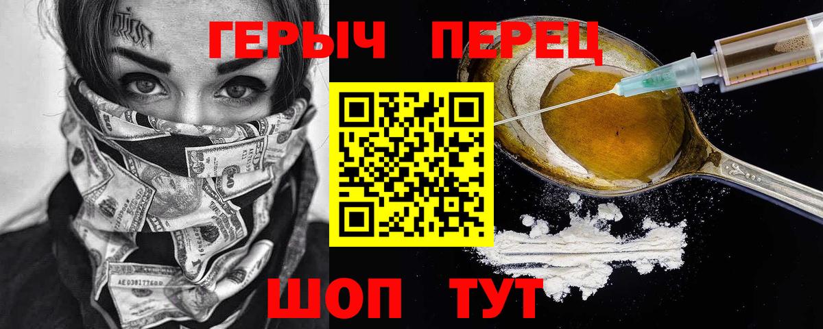 ГЕРОИН гречка  ГЕРОИН  Ангарск  Вход с VPN 