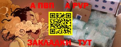 альфа пвп Партизанск