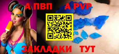 альфа пвп Партизанск