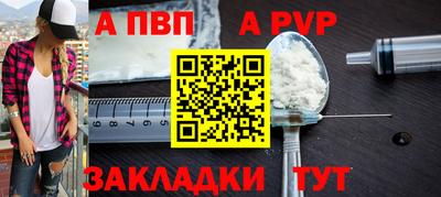 альфа пвп Партизанск