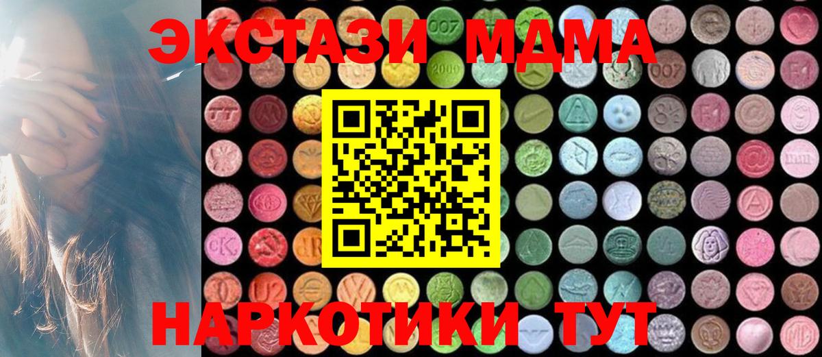 MDMA молли Ангарск