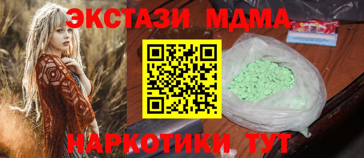 MDMA crystal  МДМА молли  Ангарск  MDMA  Вход с VPN 