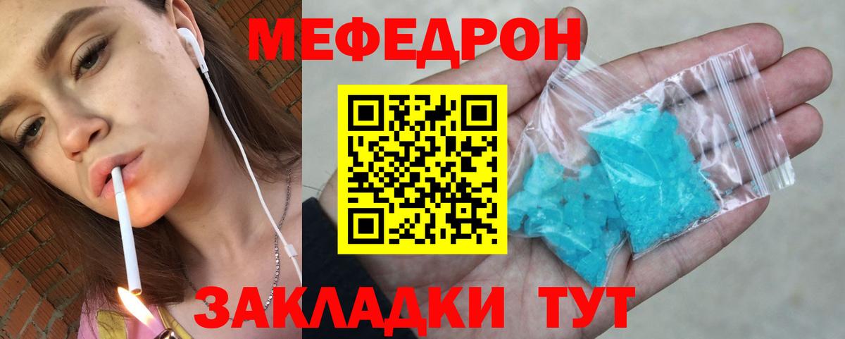 МЕФ 4 MMC  Вход с VPN  Мефедрон  Ангарск  Меф  Меф кристаллы 