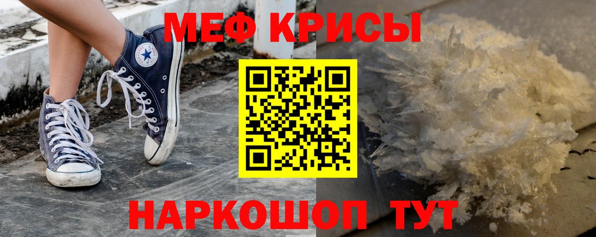 МЕФ мука Ангарск