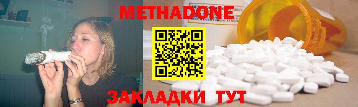 Метадон белоснежный  Вход с VPN  Ангарск 