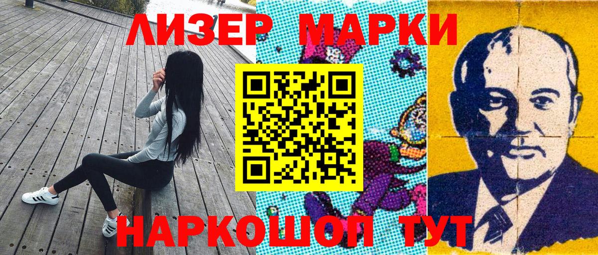 Марки NBOMe 1,5мг  Вход с VPN  Марки NBOMe 1,5мг  Марки 25I-NBOMe  Ангарск 