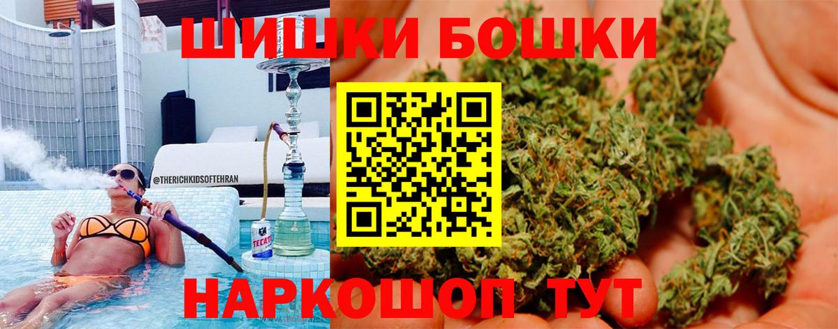 Шишки марихуана LSD WEED  Каннабис White Widow  Вход с VPN  Шишки марихуана VHQ  Ангарск 